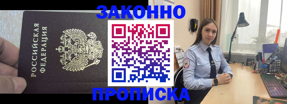 прописка паспорт в Вязниках