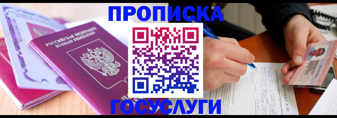 миграционный учет в Вязниках